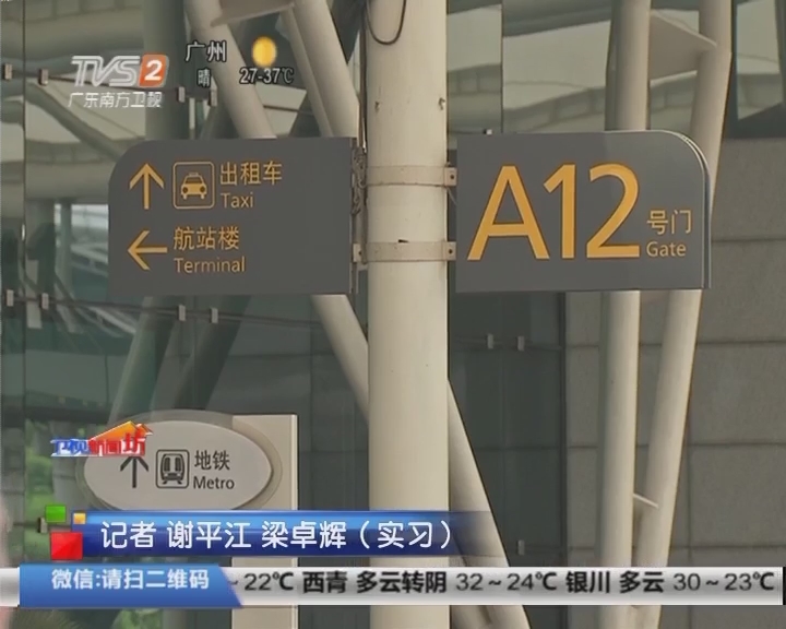 出租车深圳保安机场包车接送