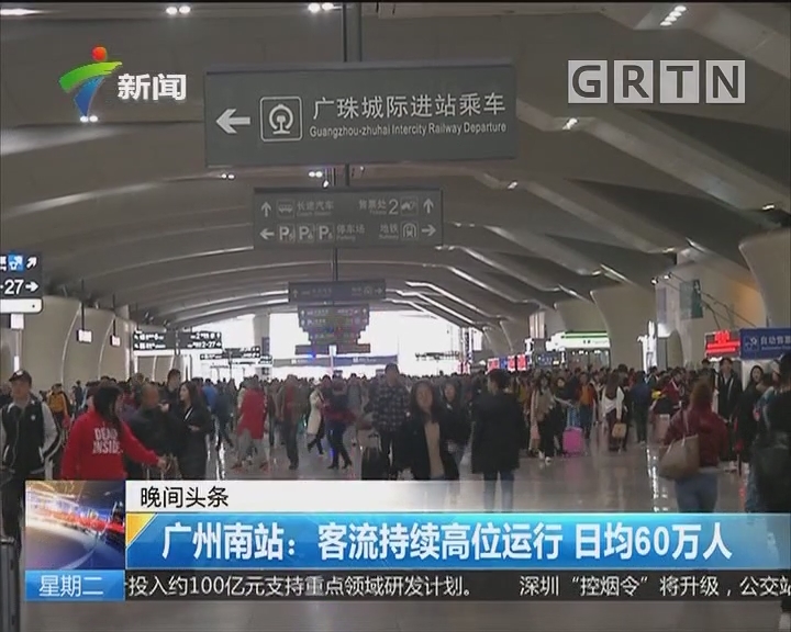 出租车广州南约车