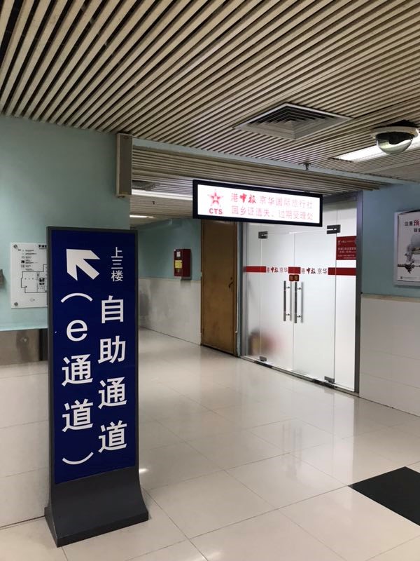 出租车深圳湾口岸预约车服务